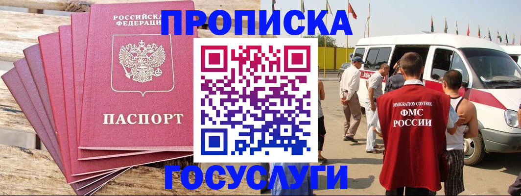 временная регистрация 2025 в Ставропольском крае