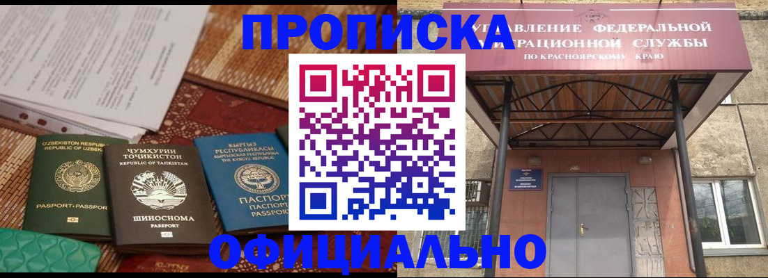 прописка иностранных граждан в Ставропольском крае